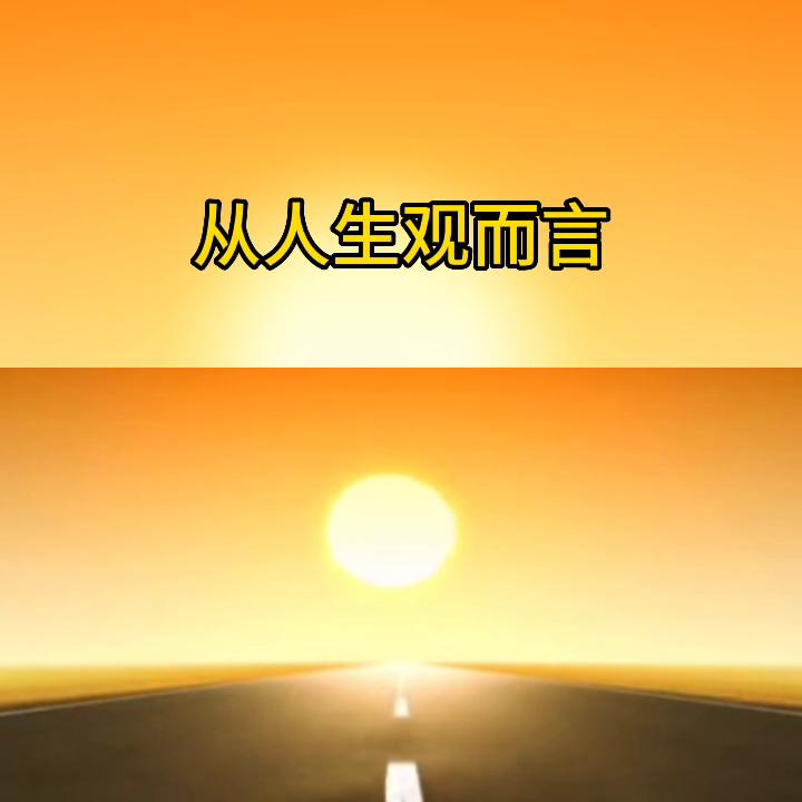 #四观相同，才能和谐