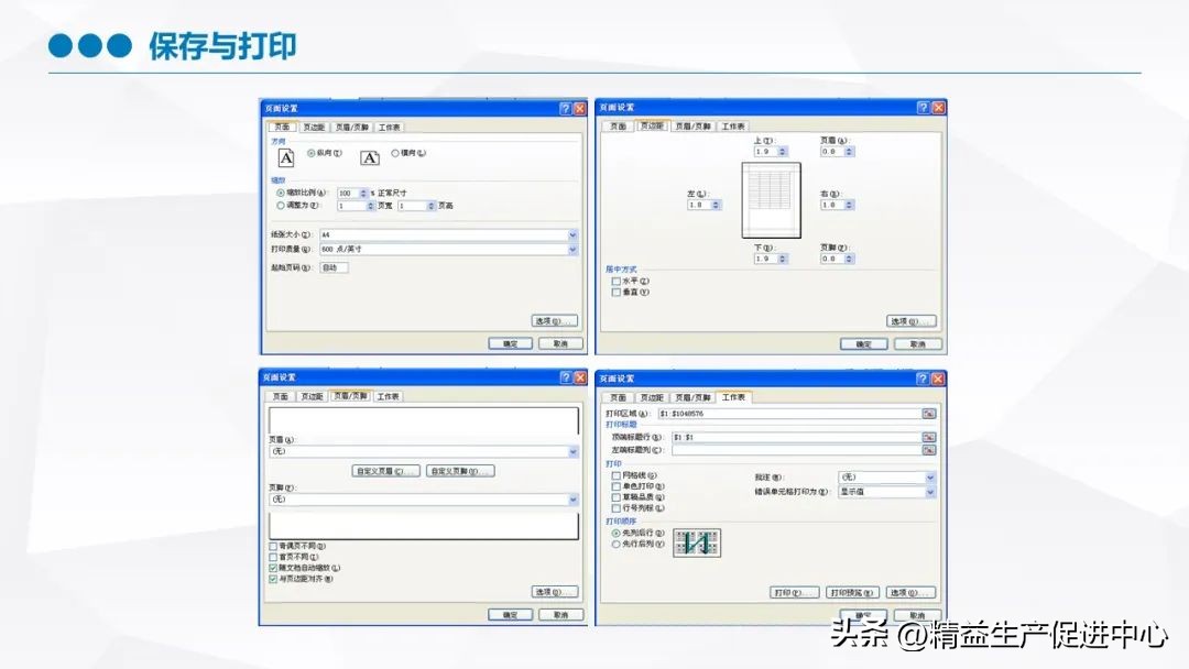 excel基础入门教程ppt下载,excel基础培训学习