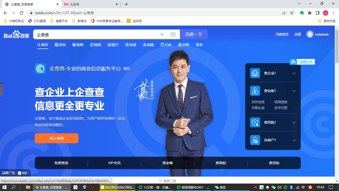 律师如何调查执行人的财产线索,律师怎样查询对方名下财产