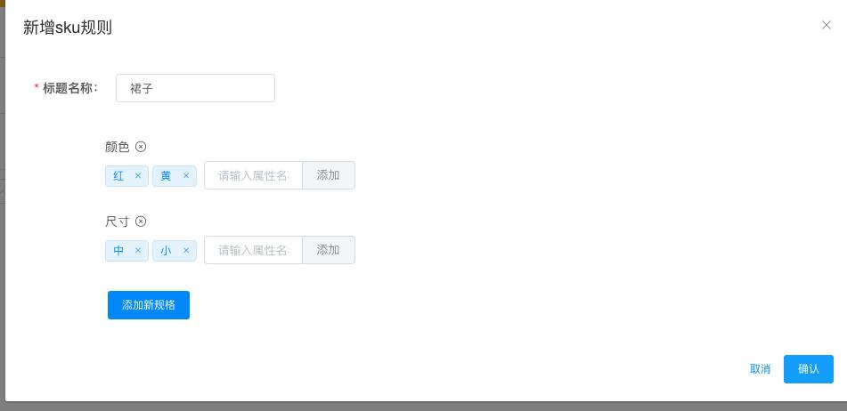 Ruoyi-Vue商城/第六章：商品规格源代码拆解