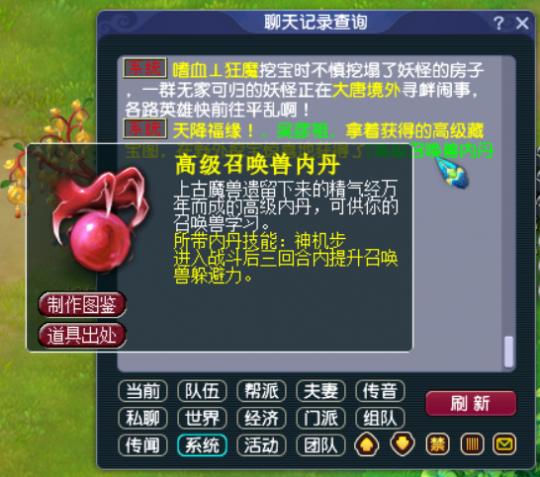 梦幻西游最强刷图阵容,梦幻西游彦祖挖图