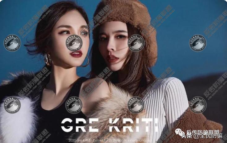 浙江欣觎公司旗下的格丽缇涉嫌虚假宣传、四级代理制度换汤不换药