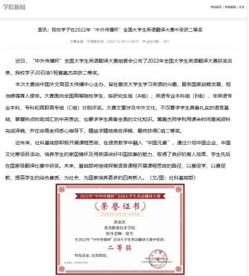 2023年外研社杯英语素养大赛决赛,2022年全国大学生英语阅读大赛