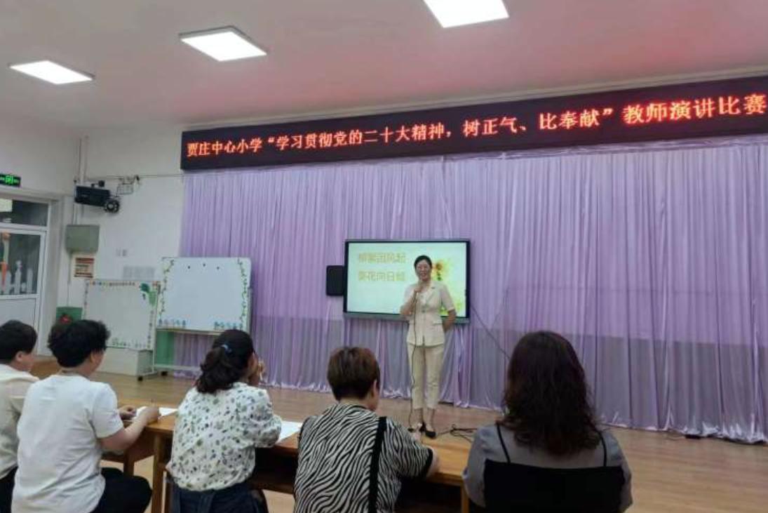 践行二十大精神小学教师演讲比赛,小学教师学习党的二十大精神研讨