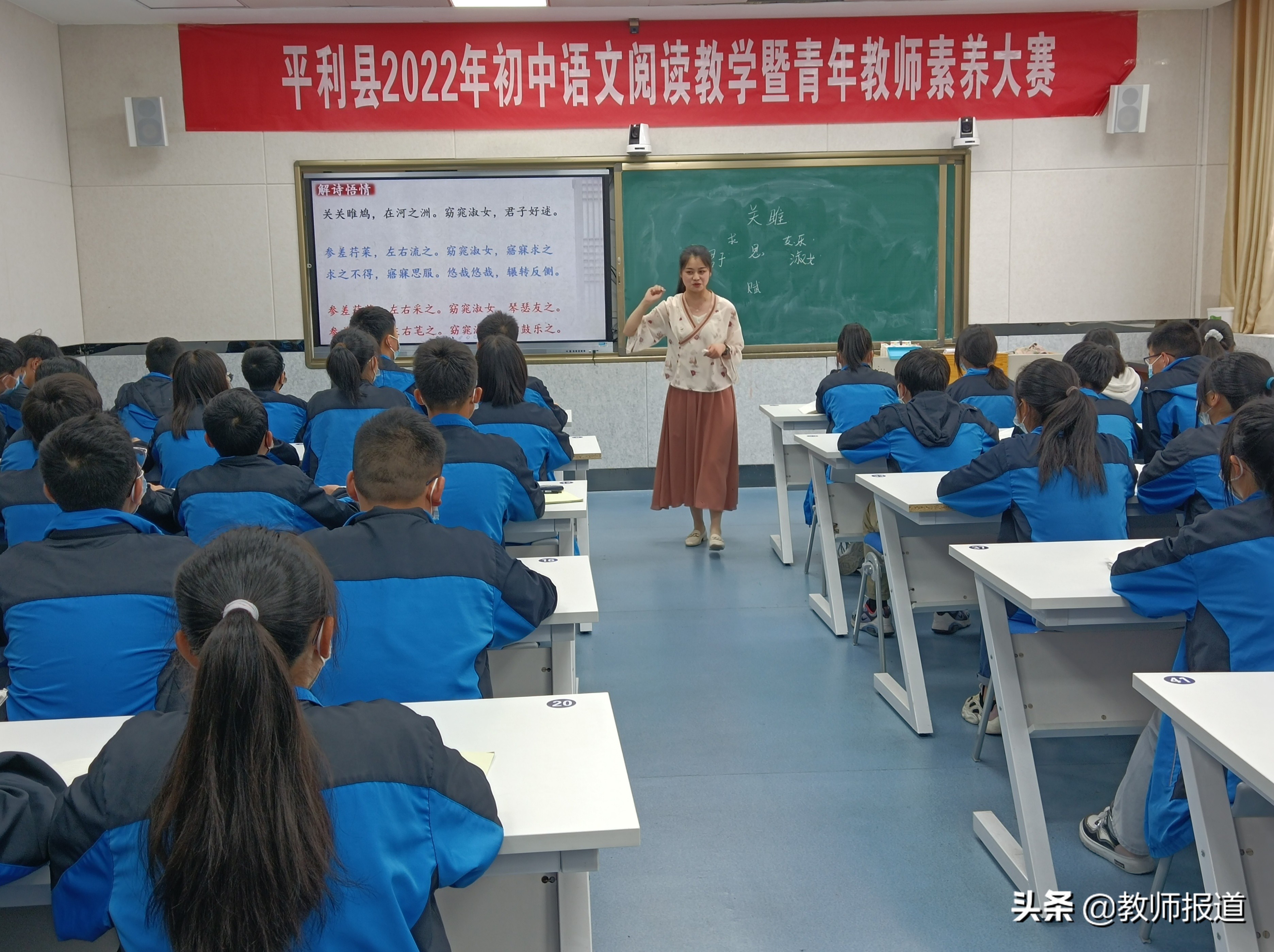 安康市平利县举办2022年语文阅读教学暨青年教师素养大赛