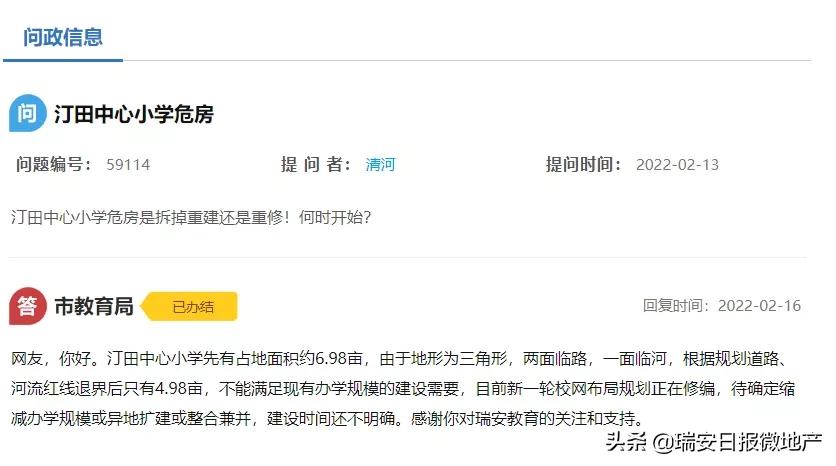 巾子山学区哪里？滨海小学何时竣工？近期学校热点问题解答来了