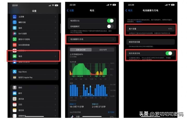 ios13.4最强省电攻略,全网最详细的iphone省电指南