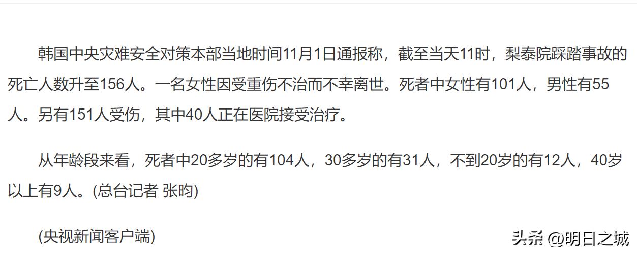 韩国大邱地铁纵火案事件,韩国大邱地铁纵火案死者留言