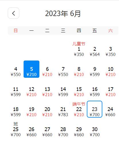 到成都旅游六月一日机票优惠价格,六月底成都机票哪里便宜