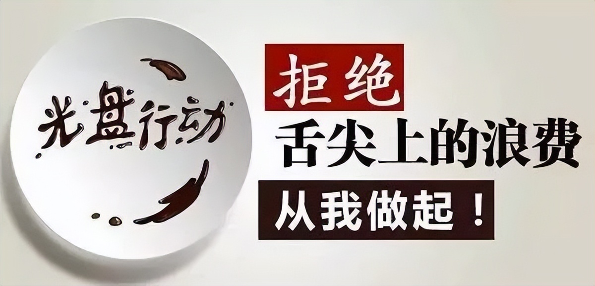 健康科普节约粮食,主题班会节约粮食从我做起