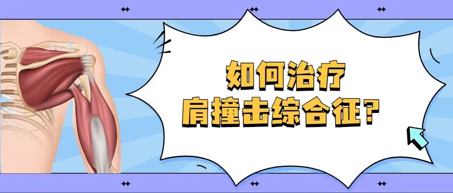手臂抬举就酸胀是什么原因,手臂抬举肩膀就痛是什么原因
