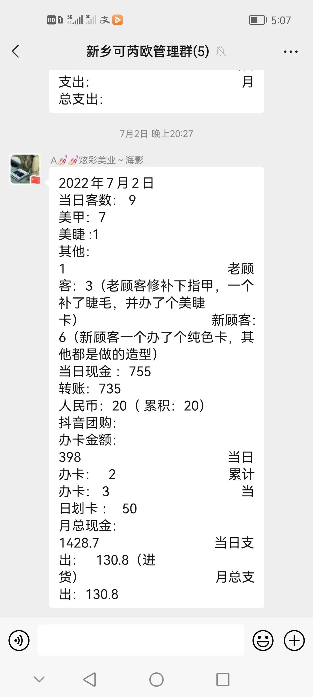 聊聊美甲行业的内幕,美甲纹绣行业的现状和前景