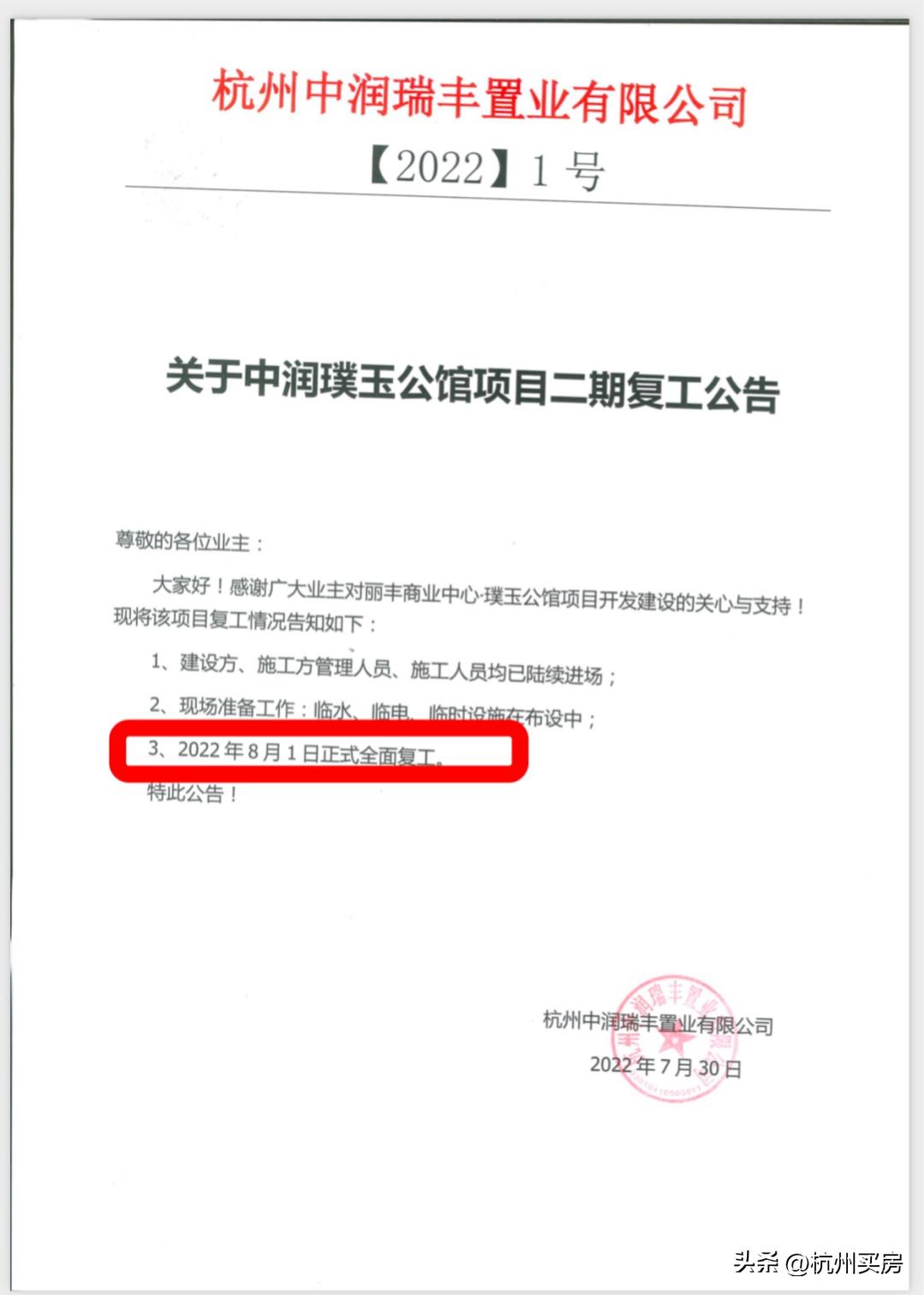 杭州烂尾楼最新事件,杭州烂尾楼业主真实现状