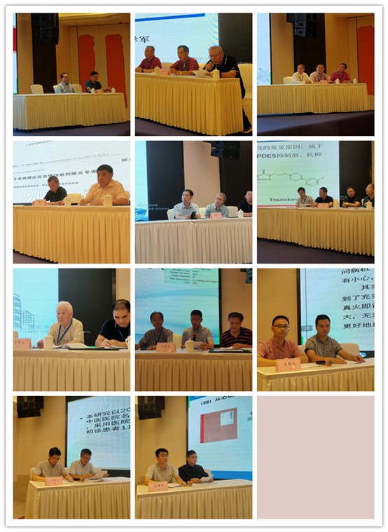 世界中医药学会联合会男科分会,世界中医男科学术大会