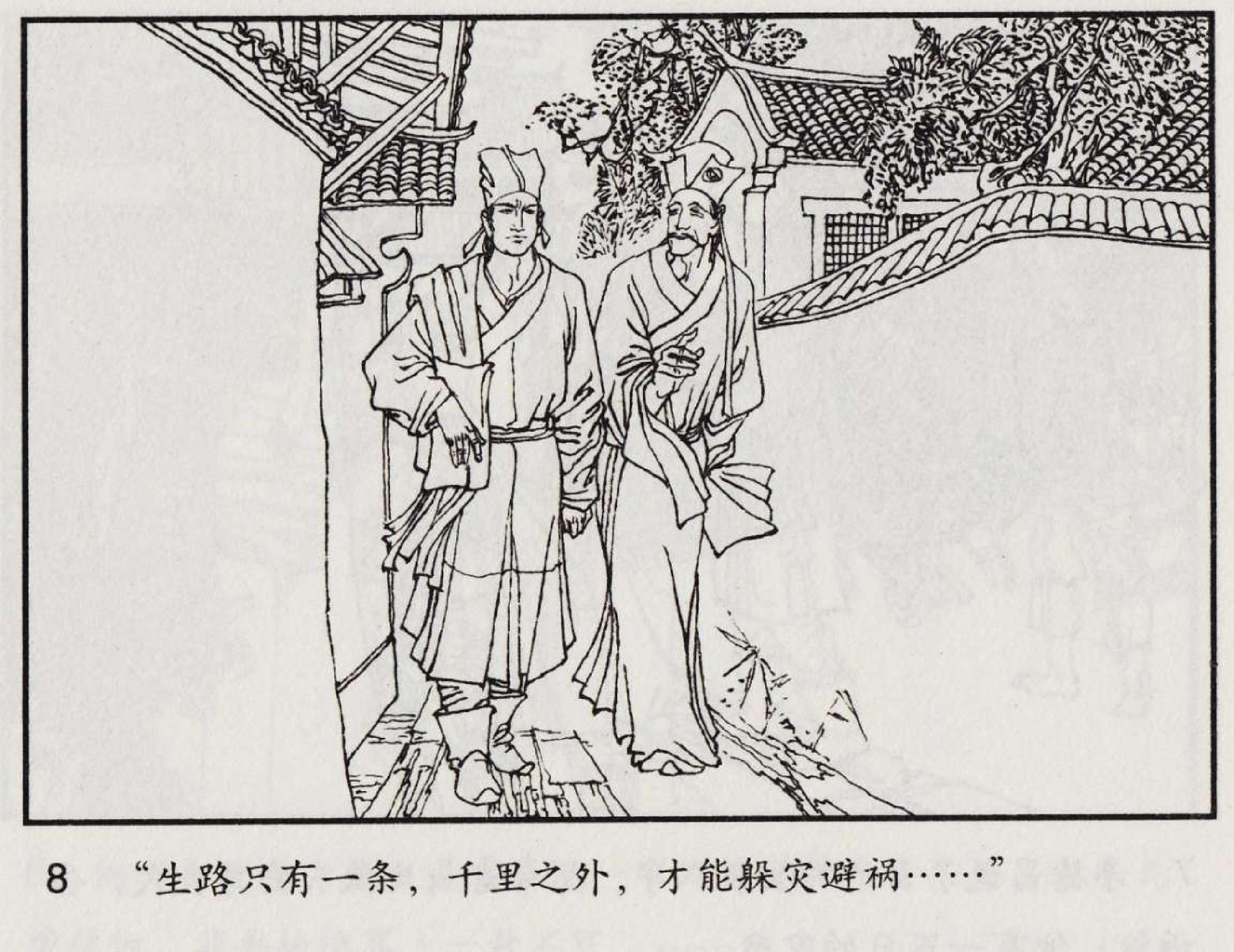 魔合罗连环画价格,魔合罗