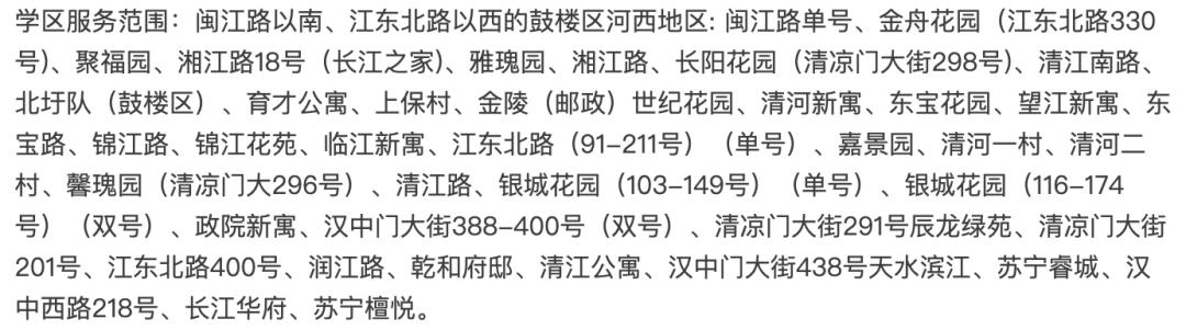 南京鼓楼区初中三大教育集团,南京鼓楼三所名学校