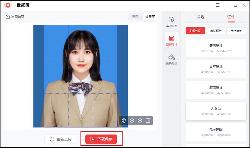 两寸免冠证件照尺寸,ps两寸证件照尺寸是多少