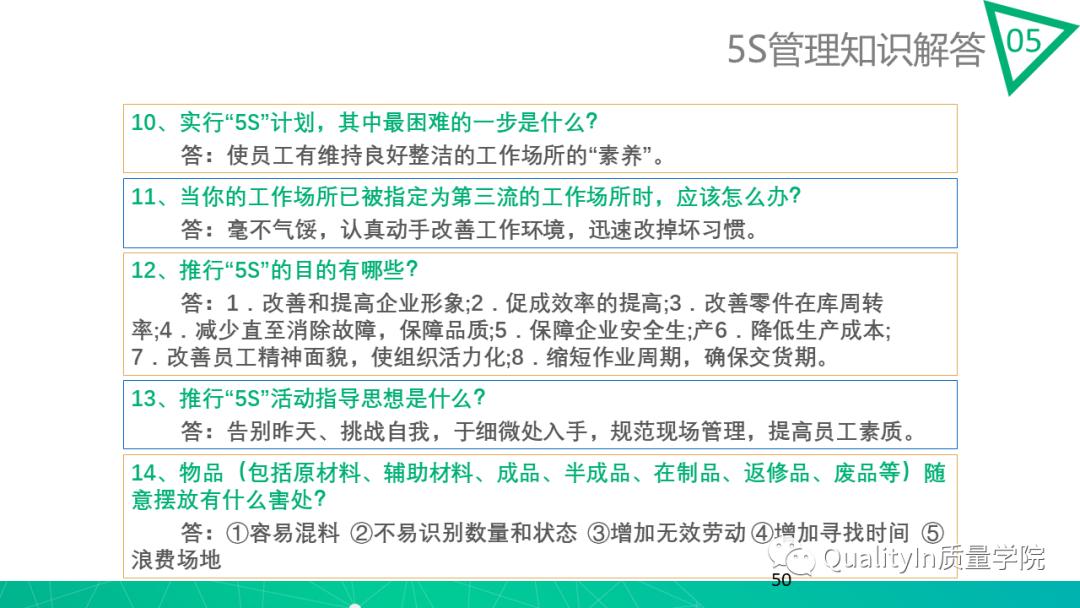 5s做得不好是谁的责任,5s对工作有哪些影响