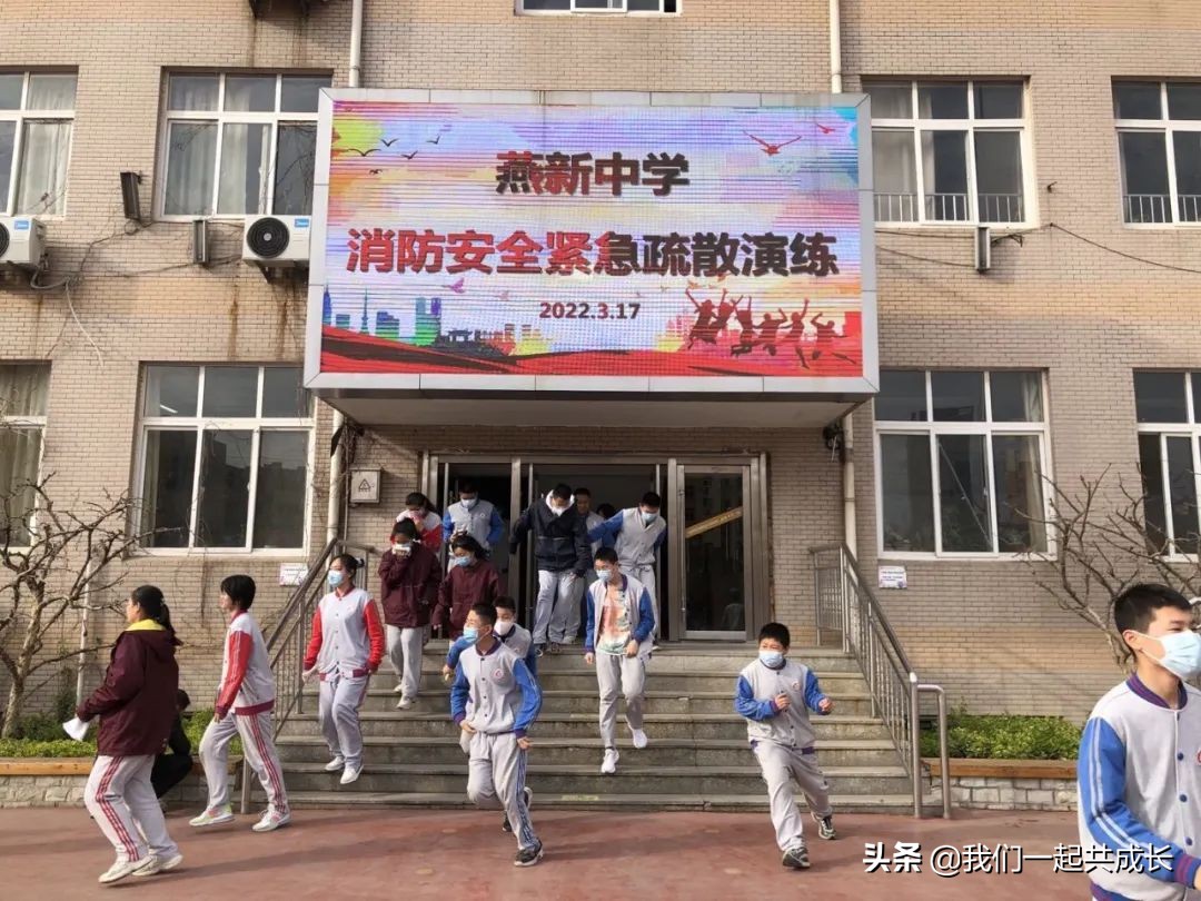 消防安全应急疏散演练工作会议,加强消防安全创建和谐校园