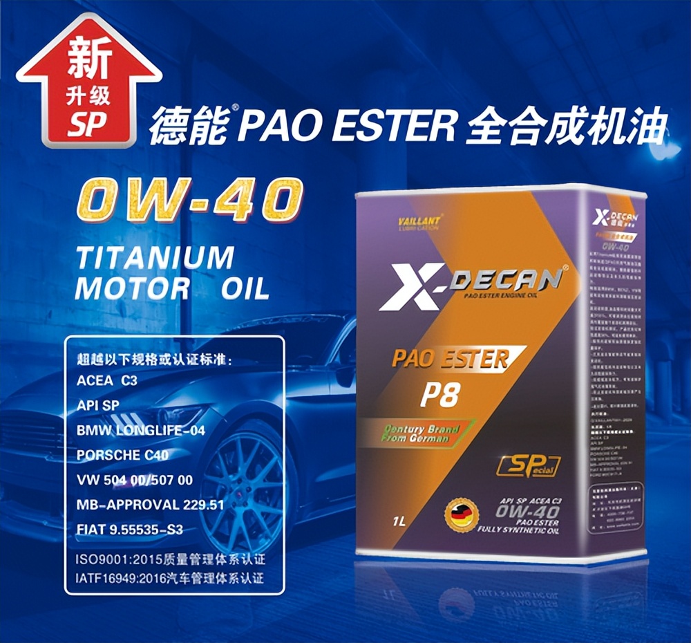 德能润滑油产品,德能机油怎么样