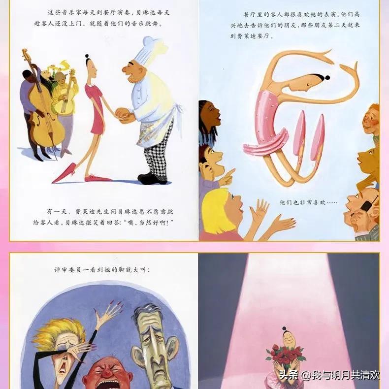 大脚丫跳芭蕾写字,大脚丫跳芭蕾重点