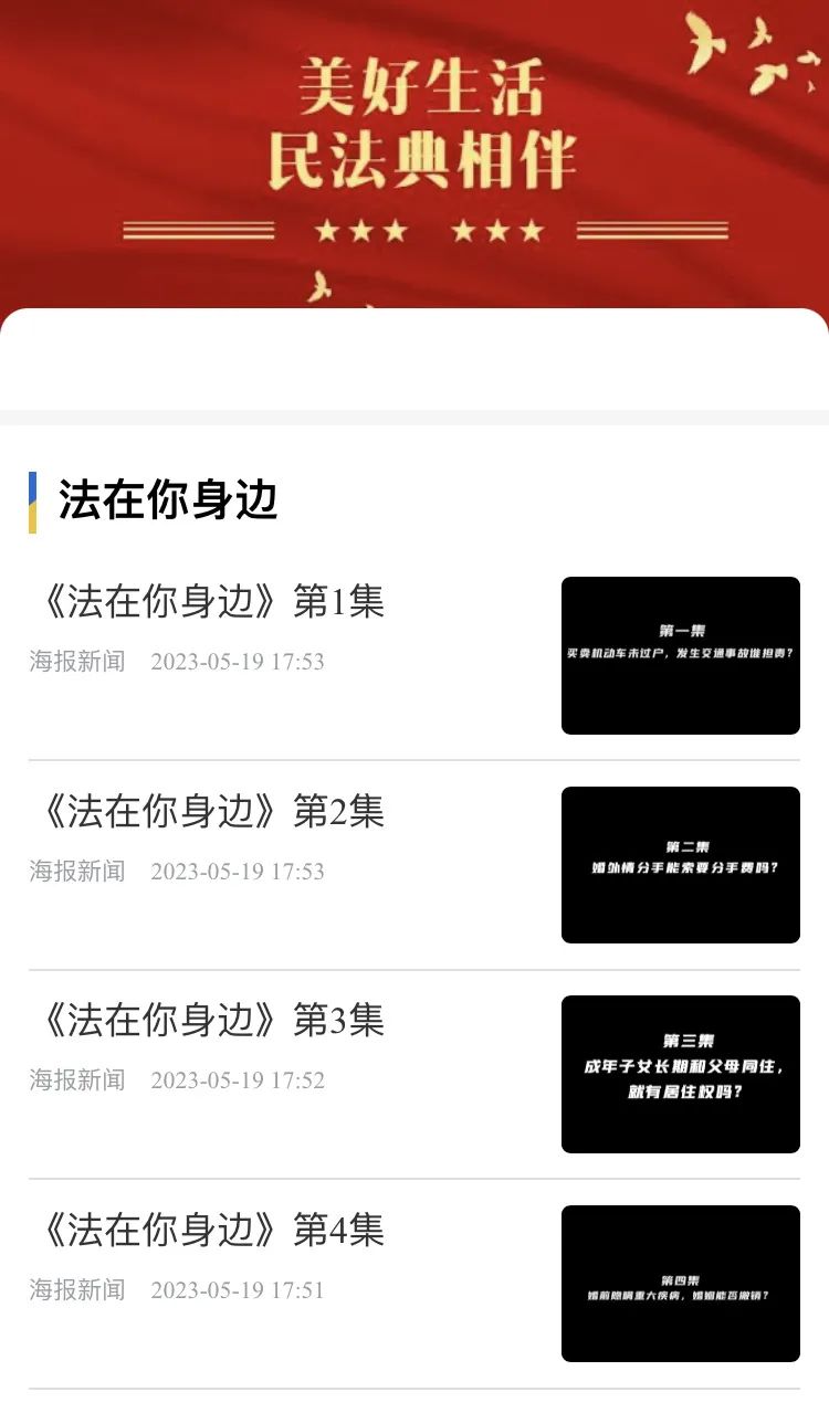 “法”在身边“典”亮生活——烟台市“民法典宣传月”活动掠影