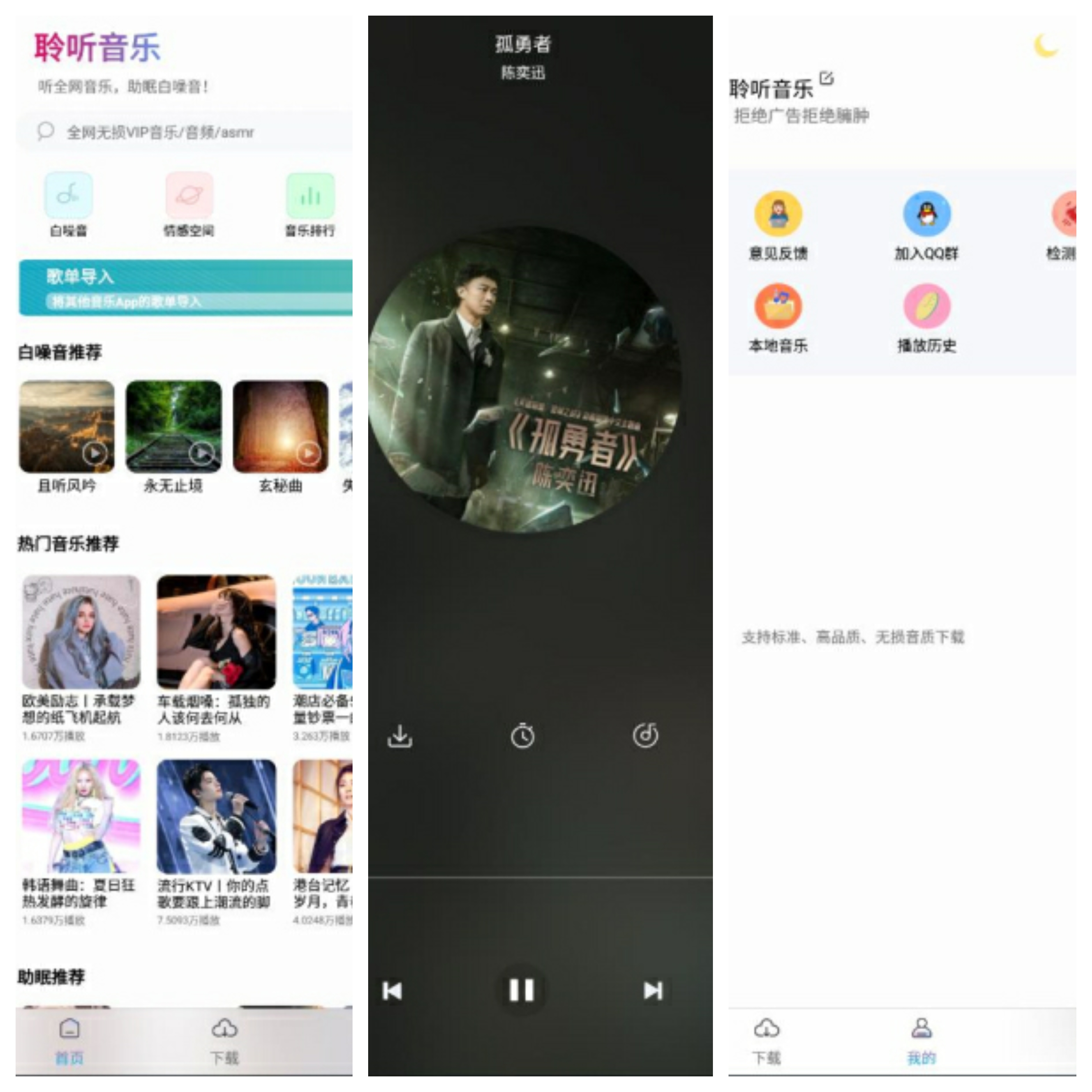 手机听音乐的app哪个最好,手机听音乐的软件免费版