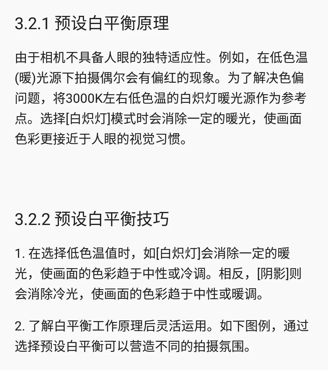 华为相机人像拍照技巧,nubiaz17s没有什么黑科技