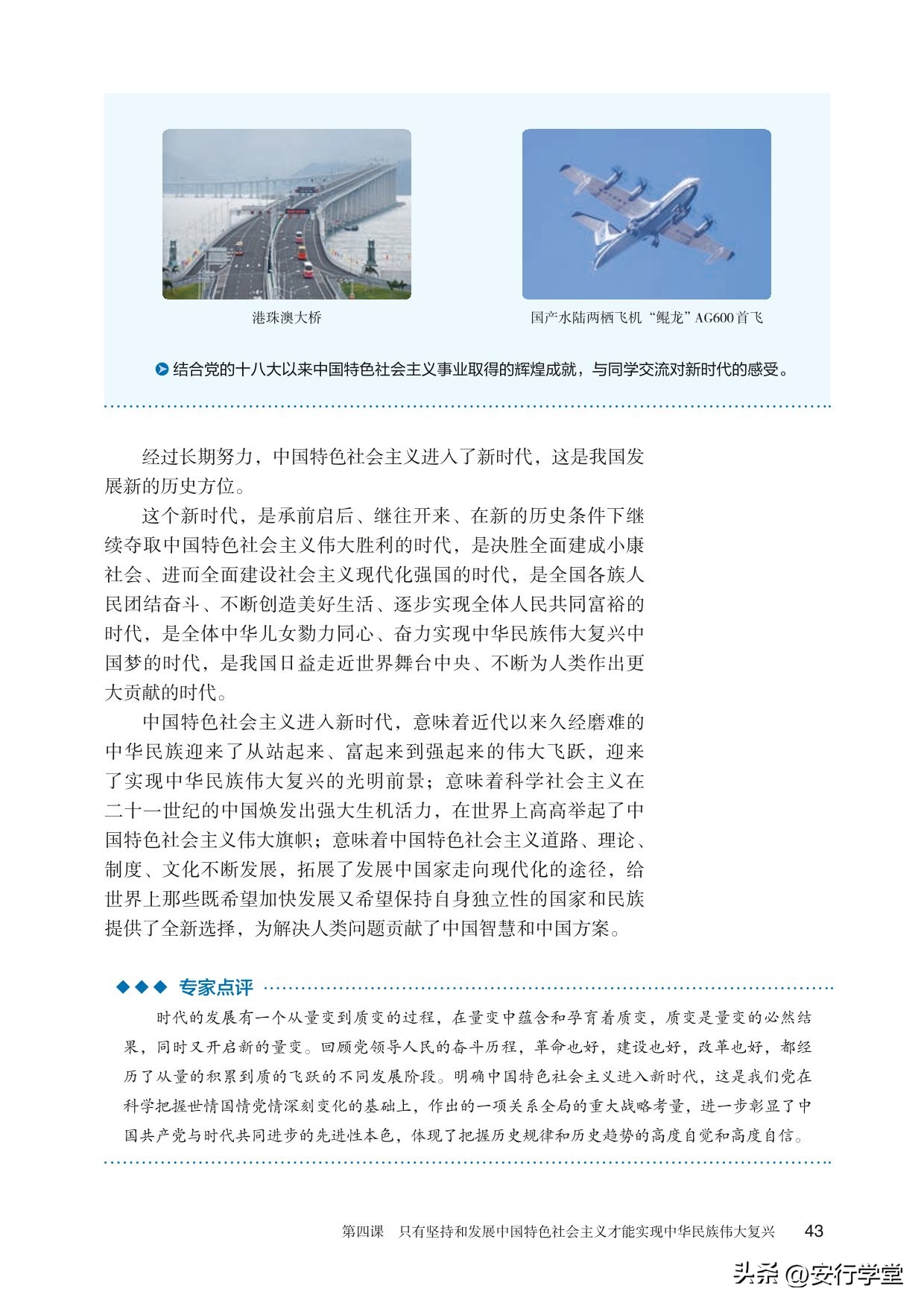 思想政治统编教材必修一电子版,统编版高中思想政治必修二