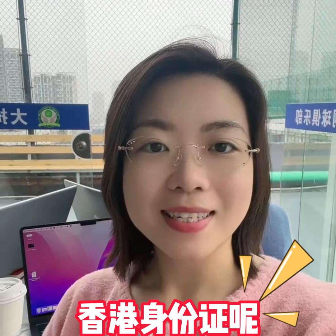 香港身份证有没有区分民族,香港身份证和美国身份证哪个好