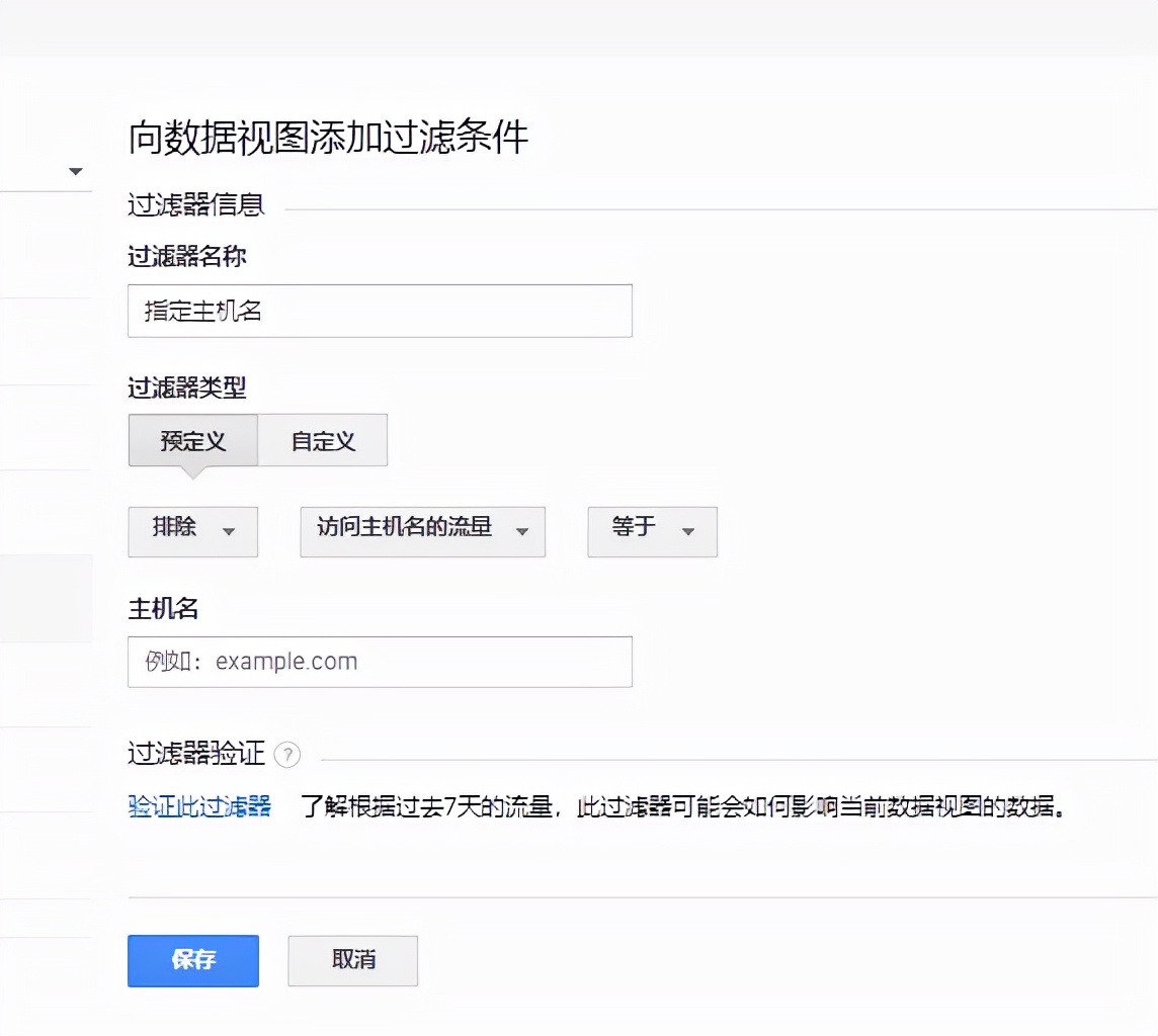 google实用工具,google过滤