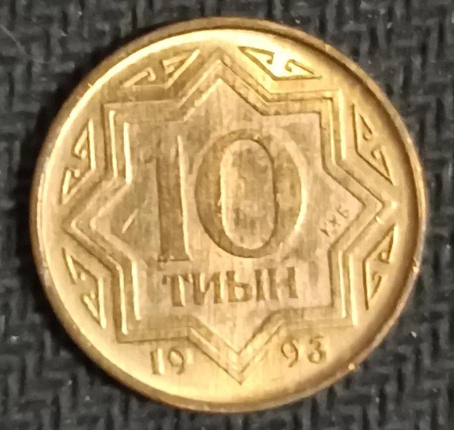 哈萨克斯坦硬币,哈萨克斯坦流通货币