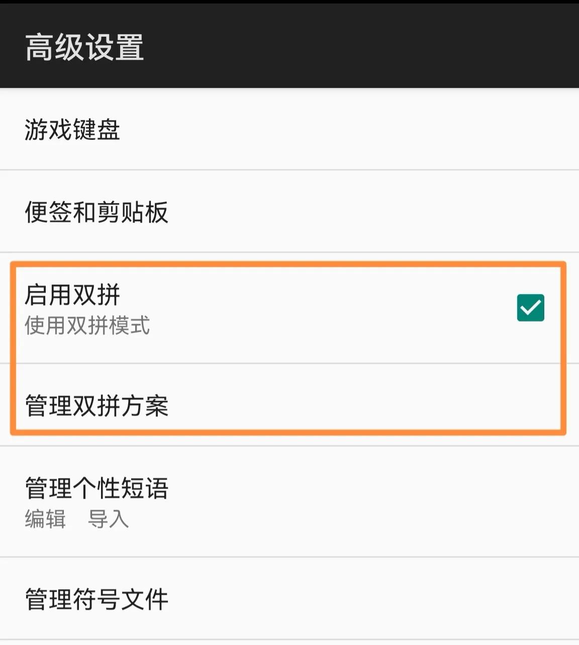 疫情宅家无聊学唱两句,双拼输入法手机怎么练习
