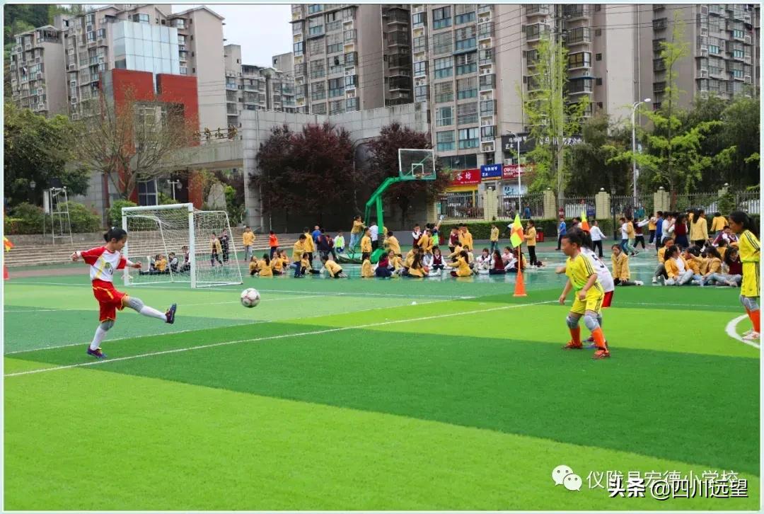 仪陇2019小学足球比赛,仪陇县宏德小学足球比赛