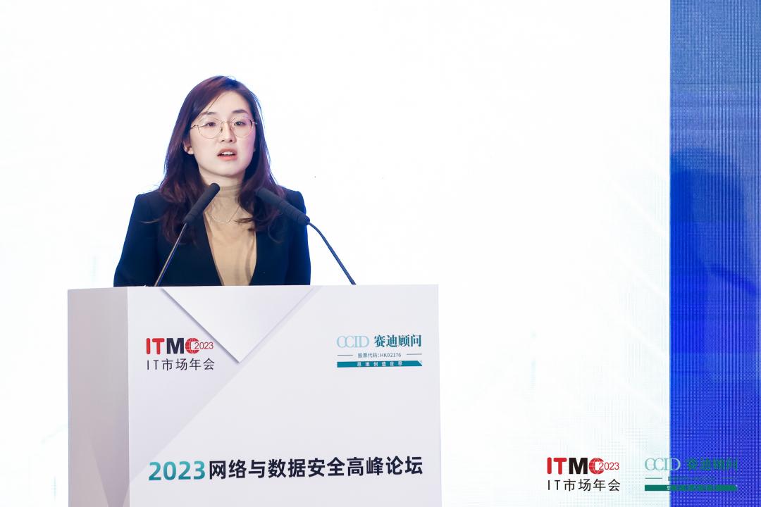 2023年网络安全峰会汇报,2023网络空间安全峰会