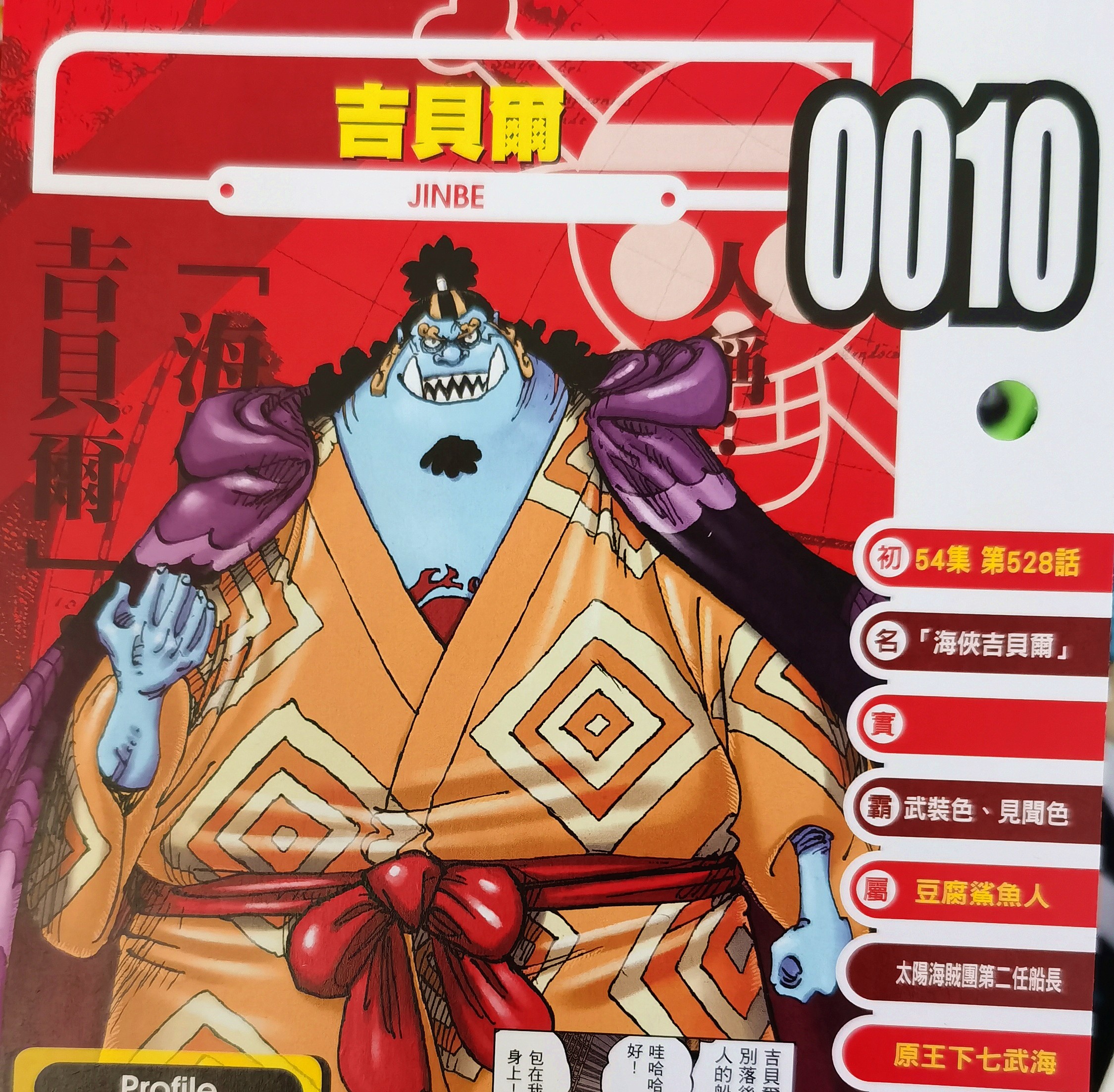 海贼王生命卡评价,海贼王甚平生命卡