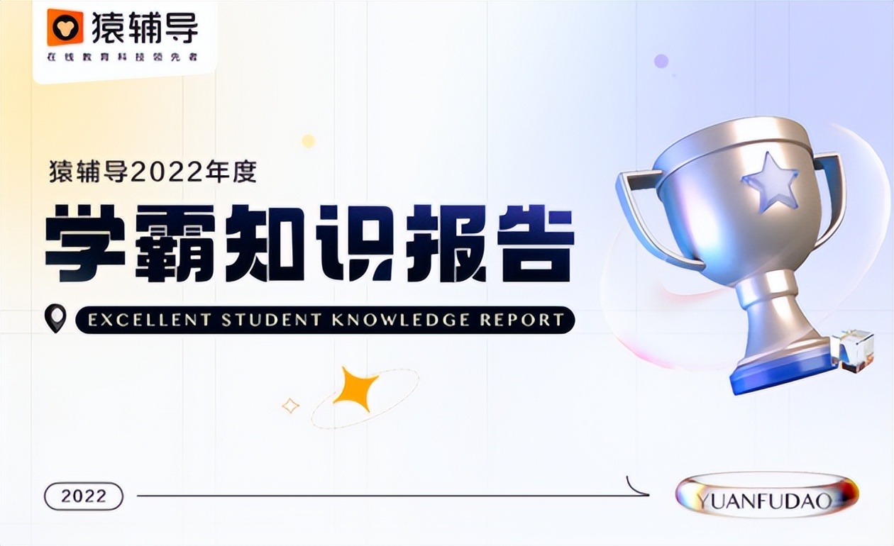 猿辅导满分秘籍必会100题,猿辅导学霸题数正方体