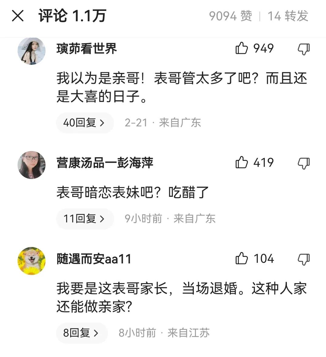 结婚当天新娘被新郎打了一巴掌,婚礼现场新郎被新娘前任当众打