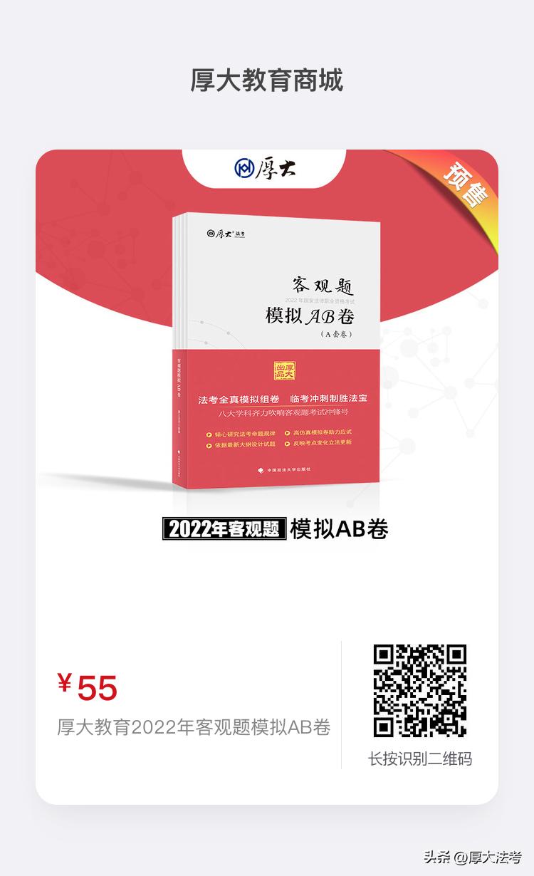 法考模考有必要做吗？需要注意什么？