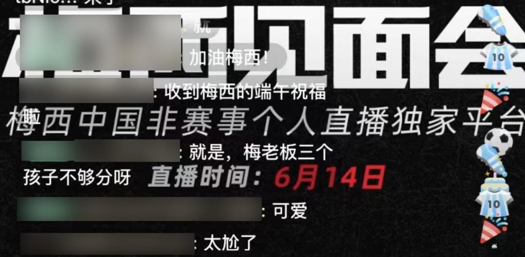 世界杯快闪梅西球迷,梅西50秒直播