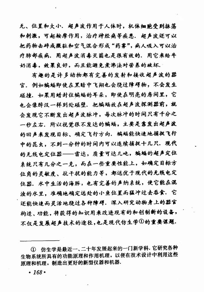 高中物理课本必修二第一章,高中物理课本人教版2007