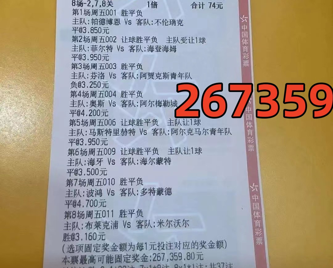 今天竞彩推荐分析巴萨与多特蒙德,多特蒙德竞彩最新推荐