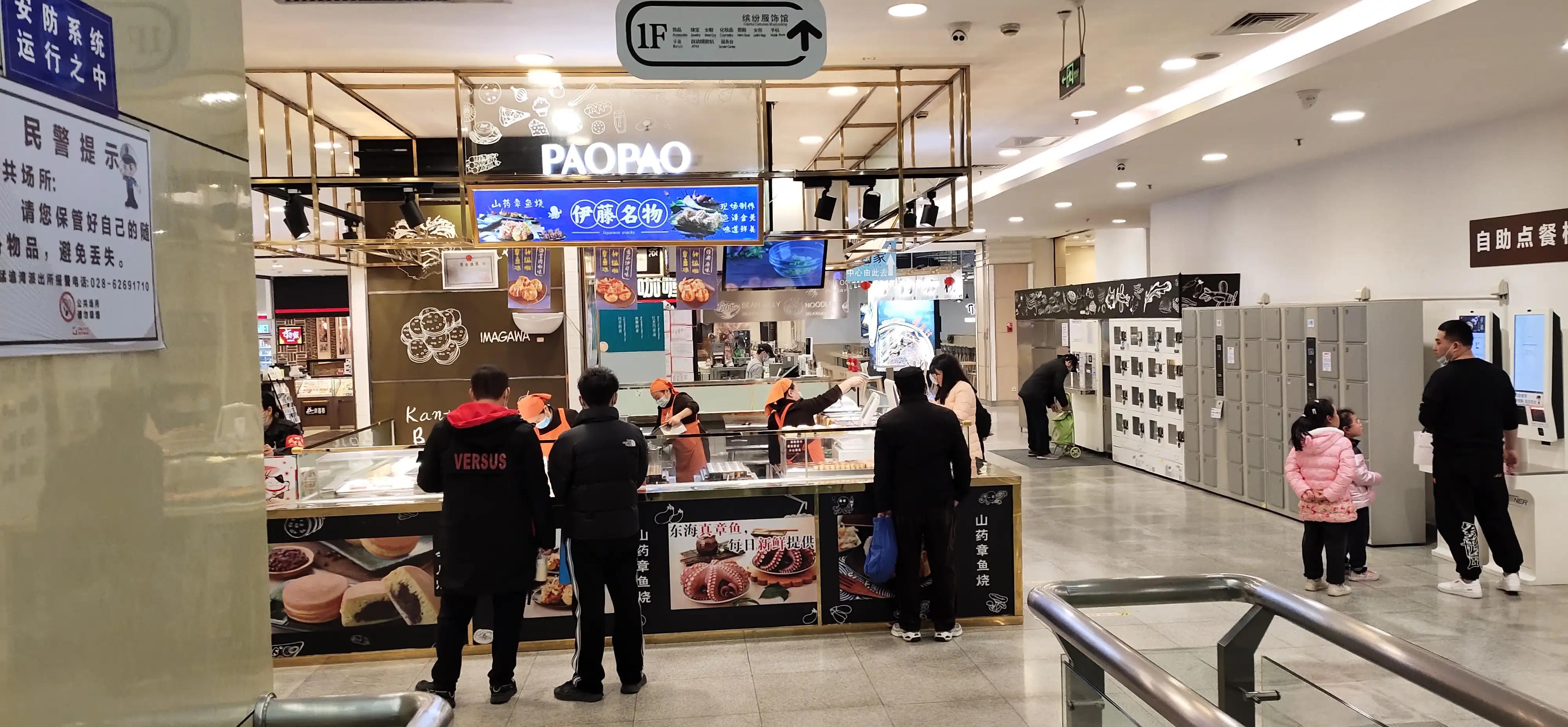 成都伊藤洋华堂美食推荐,成都伊藤洋华堂最推荐的美食