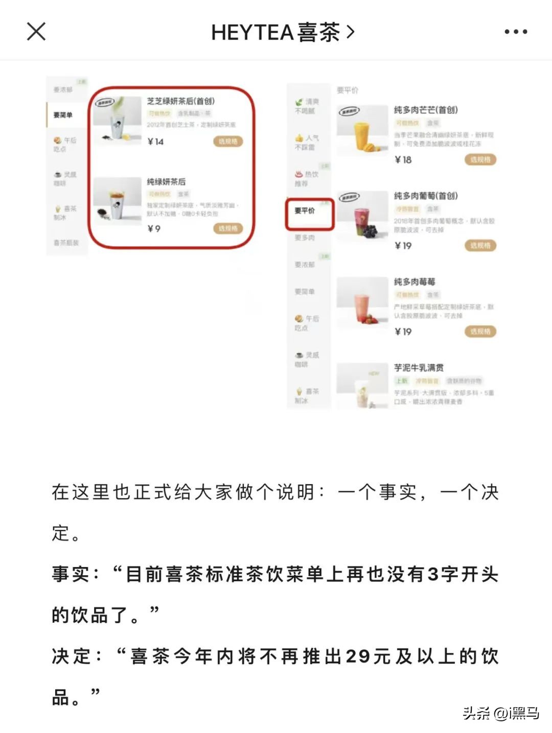怎么买到fendi喜茶,喜茶fendi饮品是什么