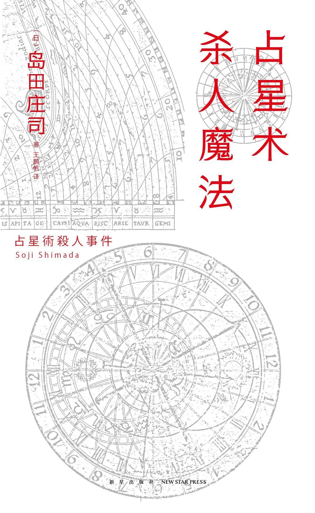 这5本推理小说带你探索人心险恶,让人看了停不下来的推理小说推荐