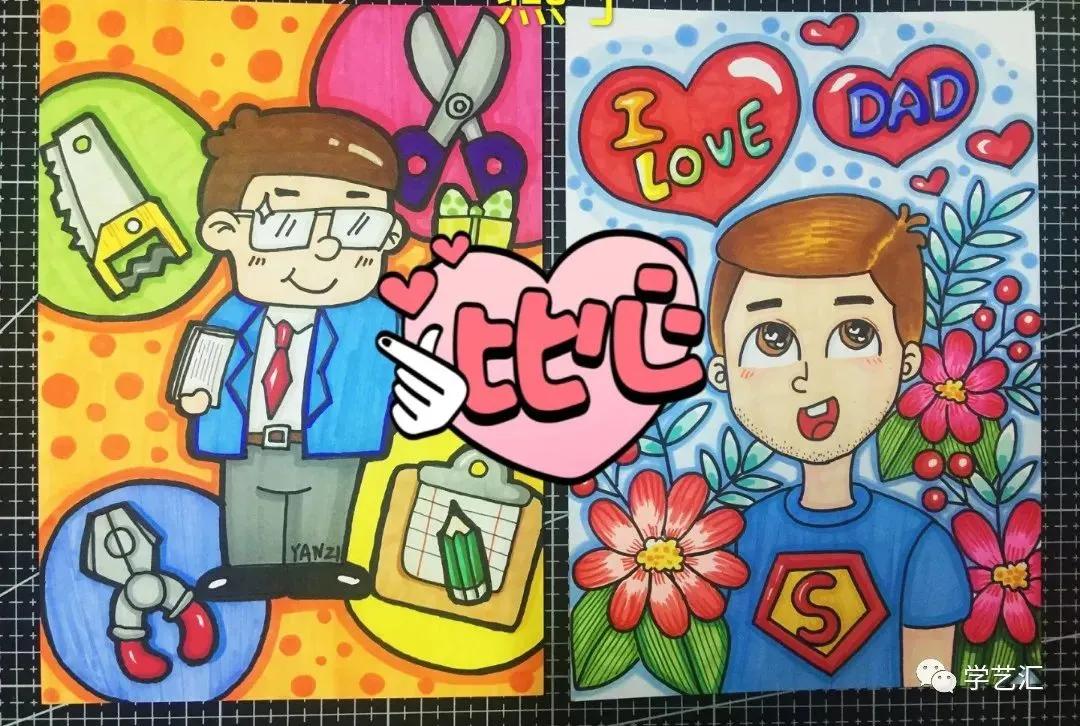 关于父亲节的儿童画简单又漂亮,父亲节的简单画画怎么画