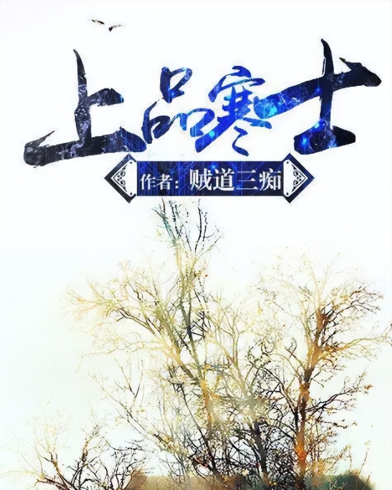 500万字架空历史争霸小说,5本巅峰级架空历史小说免费阅读