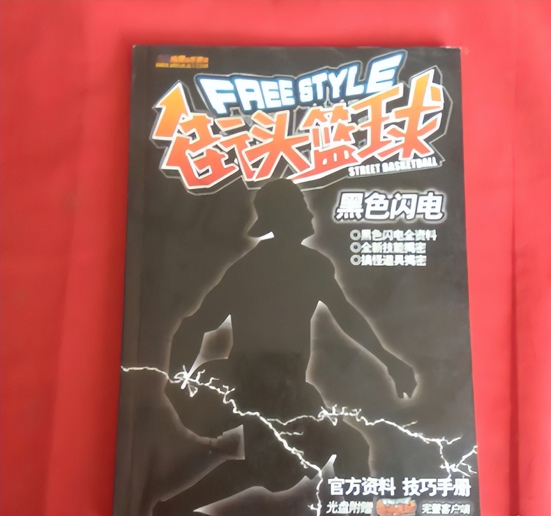 街头篮球凌云壮志,街头篮球回归最佳