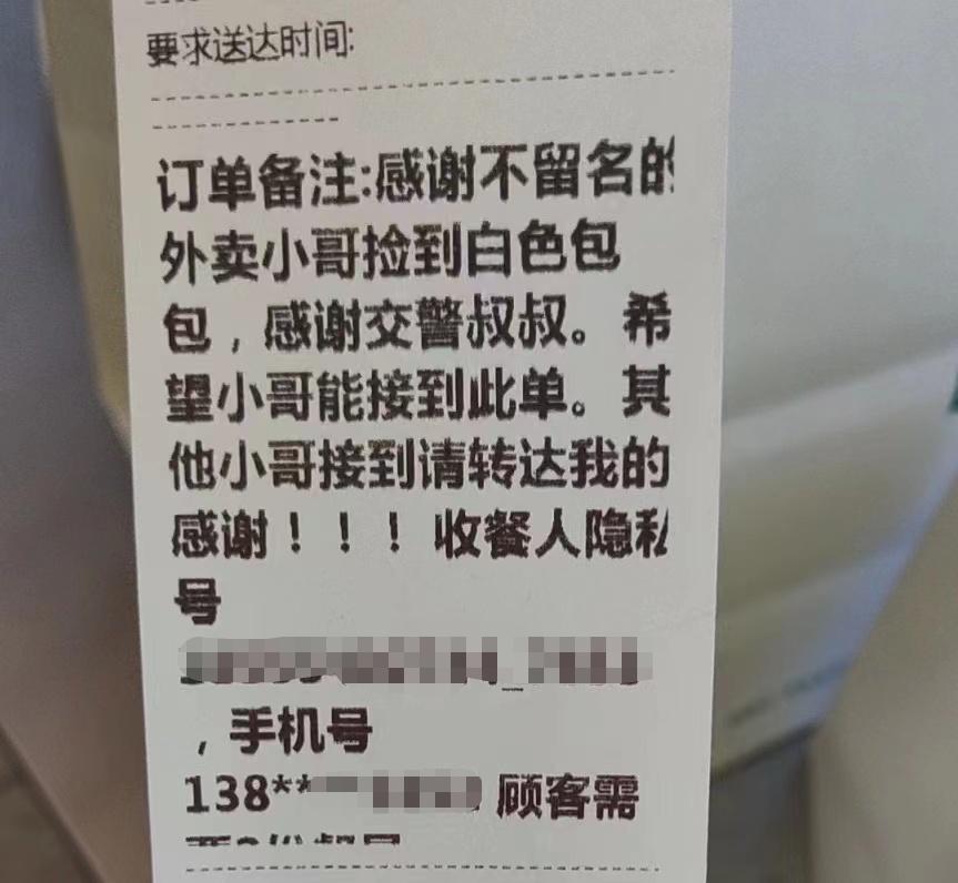 救人外卖小哥找到了,郑州送外卖小哥找到了没