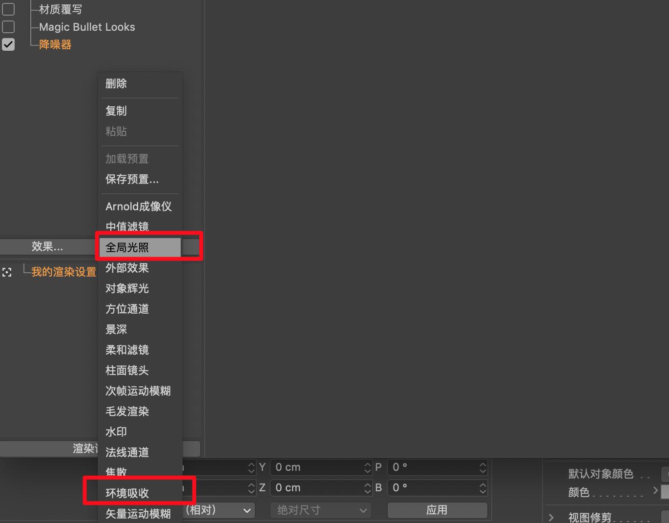 为什么c4d渲染动画是灰色的,C4d怎么渲染动画